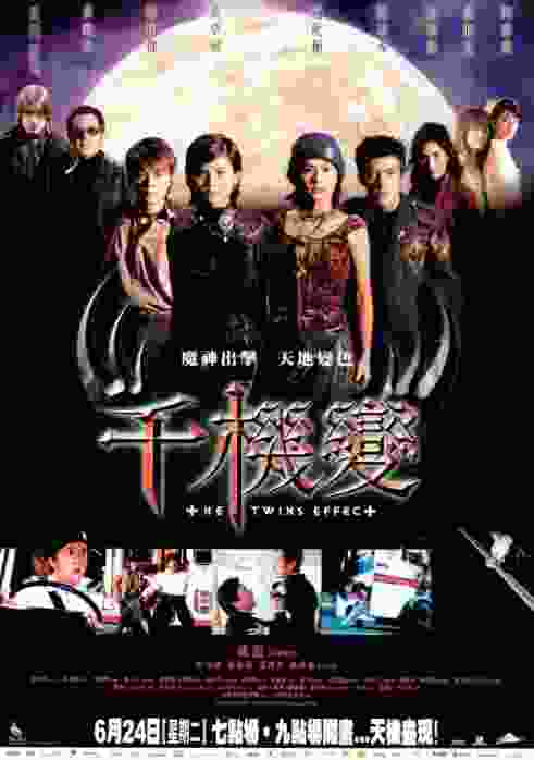 The Twins Effect (2003) vj jingo Gillian Chung